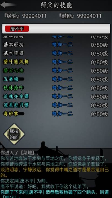 放置江湖孟婆任务有什么技巧