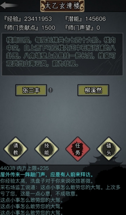 如何获取放置江湖三绝贴