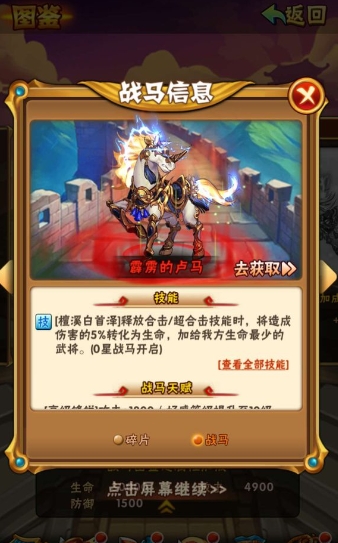少年三国志2游戏中有关蜀国化身的选择应该如何进行 少年三国志2游戏中有关蜀国化身的选择应该如何进行