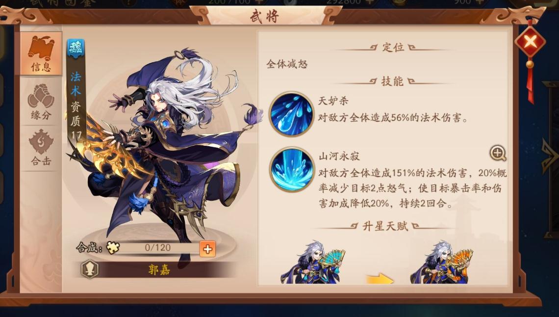 如何抓住少年三国志的资质提升机遇