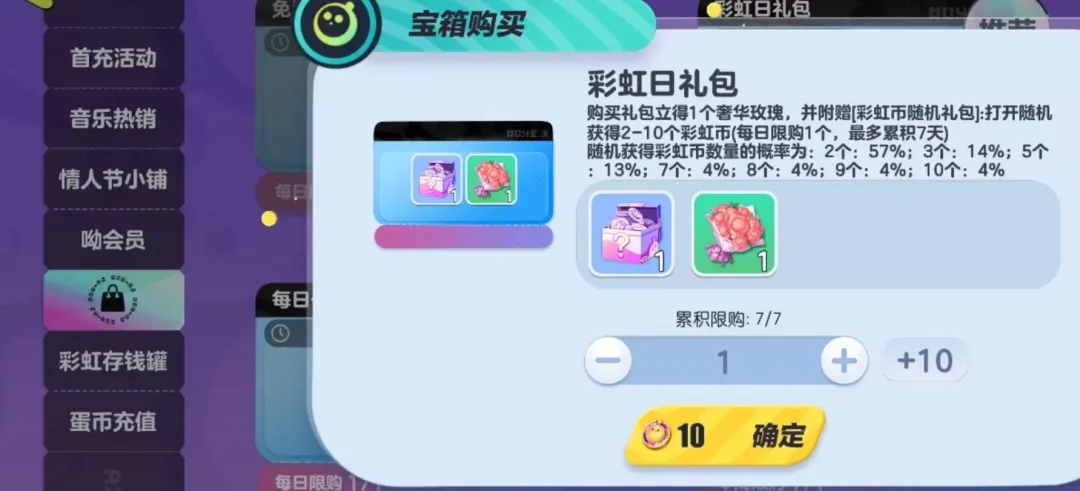 如何邀请人进入蛋仔派对成为载具