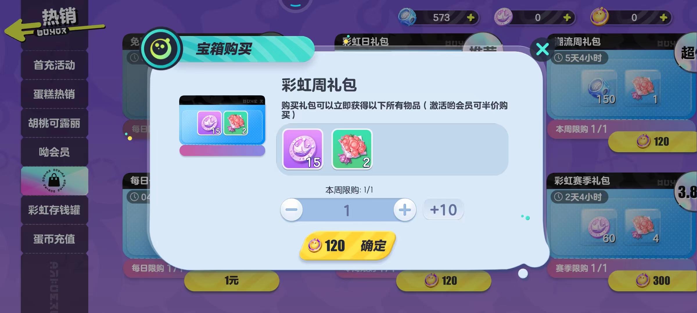 如何邀请人进入蛋仔派对成为载具