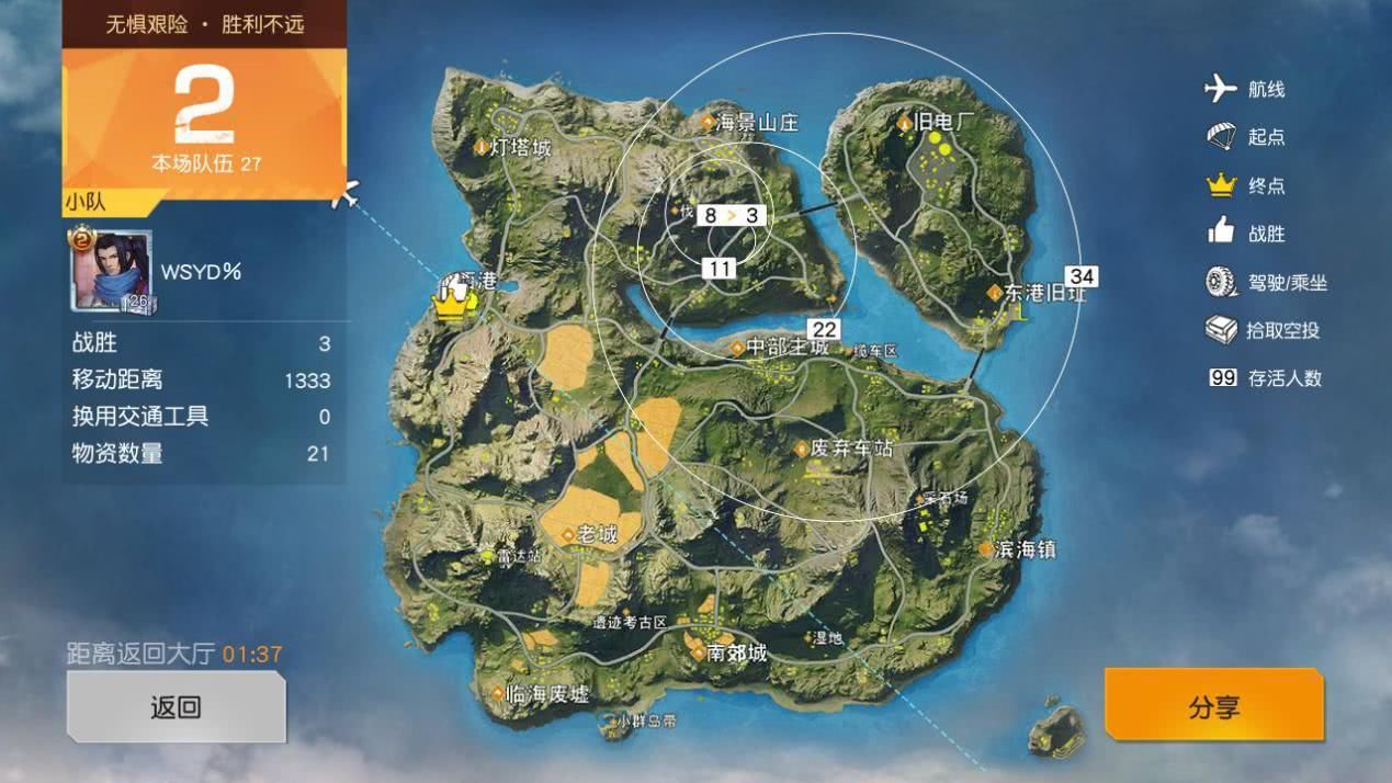 在荒野行动中如何跳到指定地点