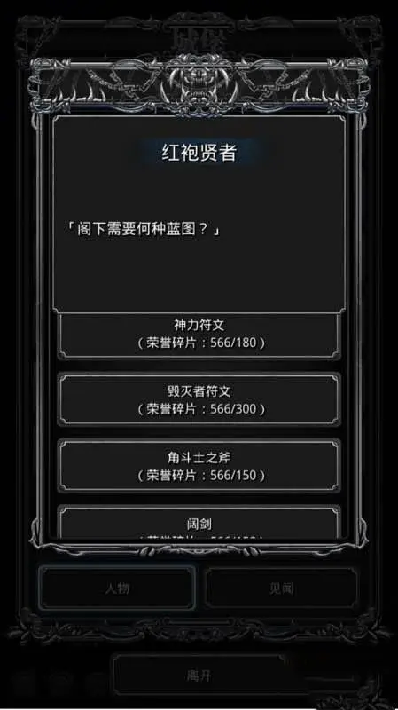 地下城堡2人物转职推荐的优势有哪些 地下城堡2人物转职推荐的优势有哪些