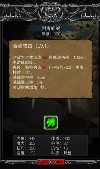 怎样才能在地下城堡2地下角斗场中获得高分 怎样才能在地下城堡2地下角斗场中获得高分