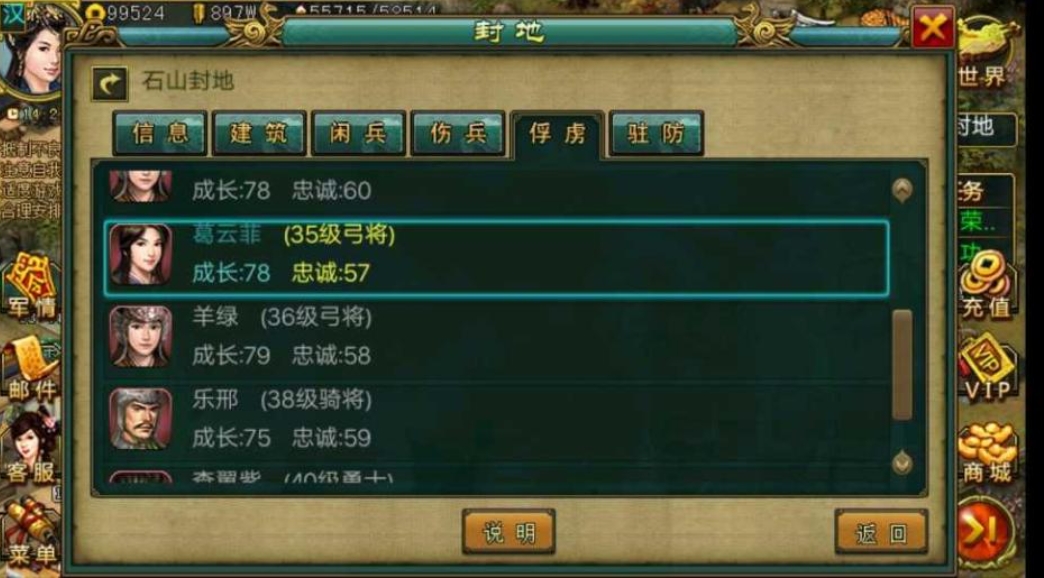 帝王三国青铜宝箱内含何种奖励 帝王三国青铜宝箱内含何种奖励