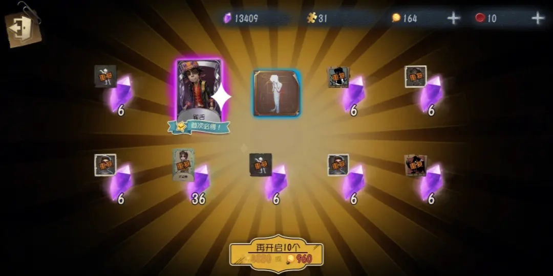 第五人格中最强势的监管是谁