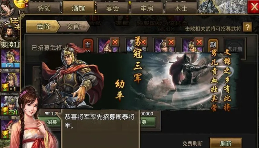 攻城掠地周泰带什么副将好 攻城掠地周泰带什么副将好