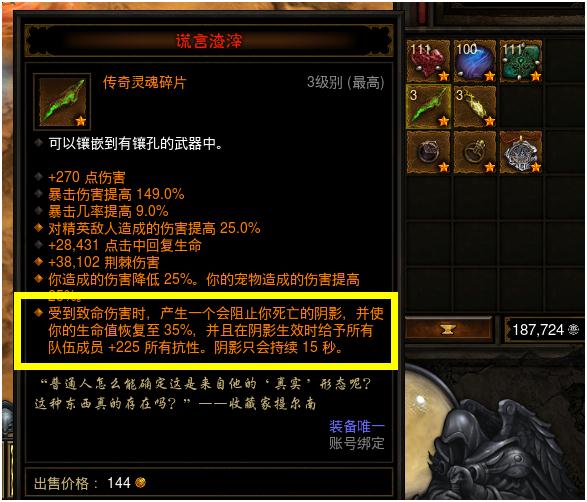 为什么莉莉丝会被暗黑破坏神放逐