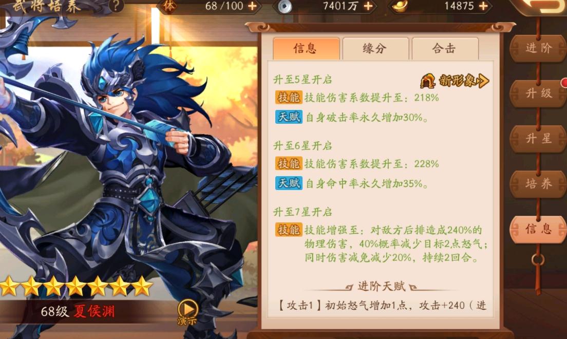 少年三国志的神兵培养技巧有哪些