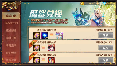 如何提高斗罗大陆魂觉醒炼狱修罗通关率