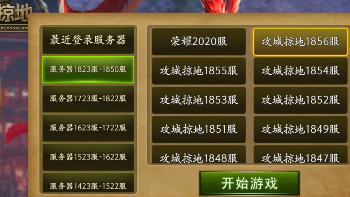 攻城掠地所杀三百万是否理所应当 攻城掠地所杀三百万是否理所应当