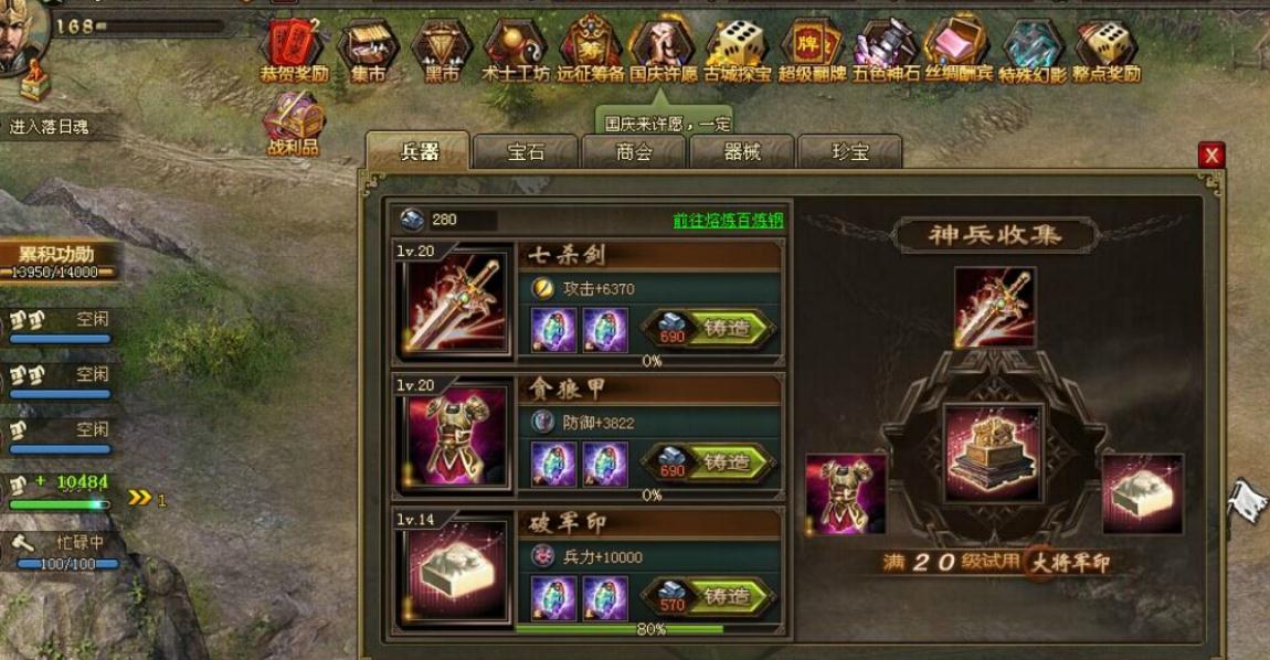 攻城掠地的技能神石该如何获得 攻城掠地的技能神石该如何获得
