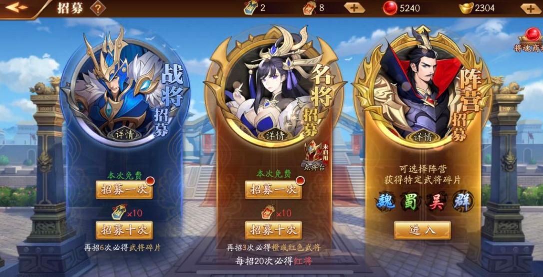 放开那三国3最强国家阵容可以打到多少关卡 放开那三国3最强国家阵容可以打到多少关卡