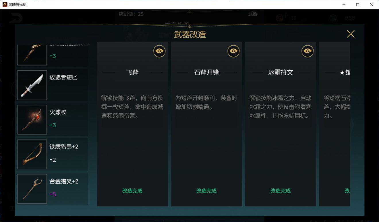能否让黑暗与光明双头秃鹫再度复活