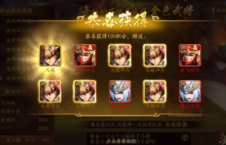 少年三国志2新手应如何打造最强阵容 少年三国志2新手应如何打造最强阵容