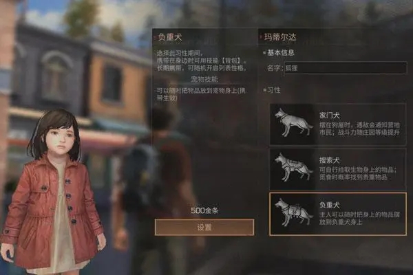 在明日之后如何建造适合双人的地基