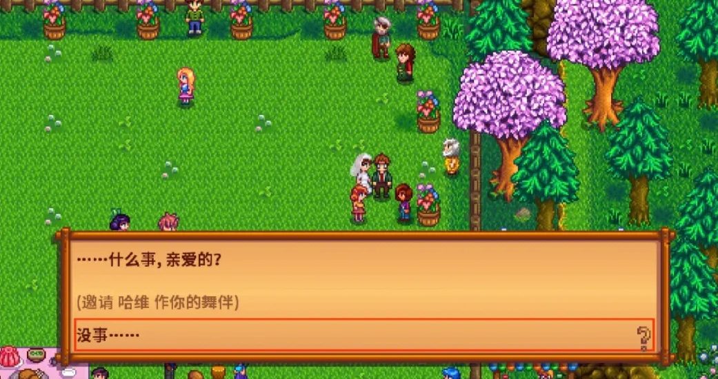 请问糖醋大米在星露谷物语中怎样获得