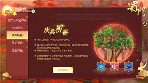 蜀门手游中仙珠如何兑换成银子 蜀门手游中仙珠如何兑换成银子