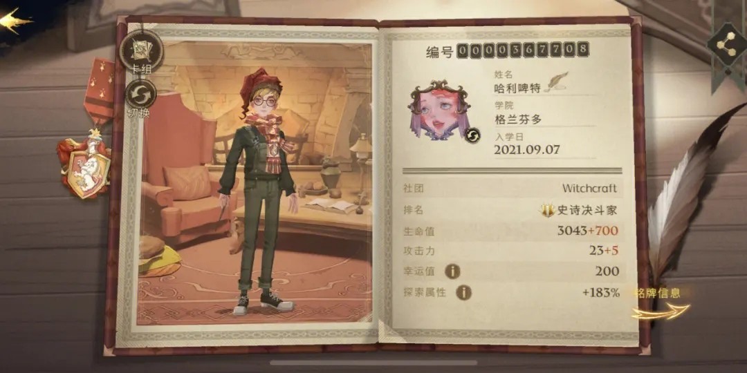 哈利波特手游贝拉回响有哪些玩法 哈利波特手游贝拉回响有哪些玩法