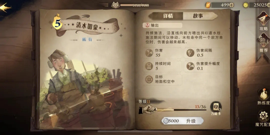 哈利波特手游贝拉回响有哪些玩法 哈利波特手游贝拉回响有哪些玩法