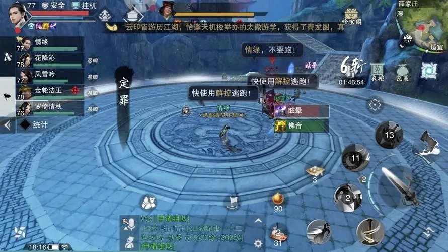 一梦江湖手游哪个职业远程输出高 一梦江湖手游哪个职业远程输出高