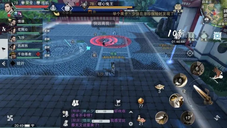 一梦江湖手游哪个职业远程输出高 一梦江湖手游哪个职业远程输出高