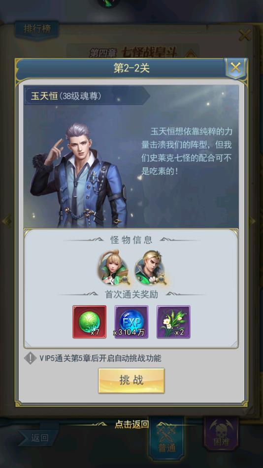 斗罗大陆魂环的百分百吸取成功秘诀是什么