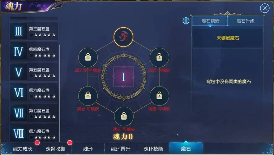 斗罗大陆蛛皇阵容有哪些推荐的组合 斗罗大陆蛛皇阵容有哪些推荐的组合