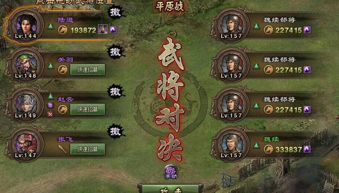 攻城掠地觉醒用什么套装比较强