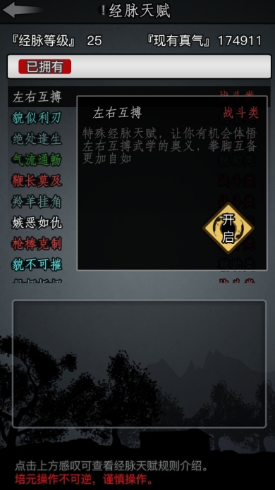 放置江湖怎样使江湖气血得到有效增长