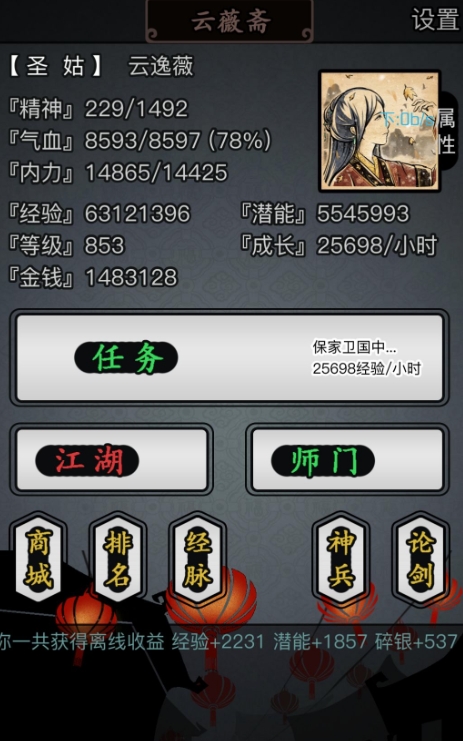 放置江湖剑温书身世任务激活条件如何