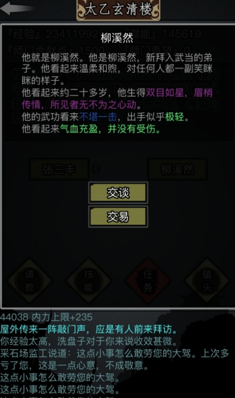 放置江湖前世在江湖中遗失的痕迹何时重现