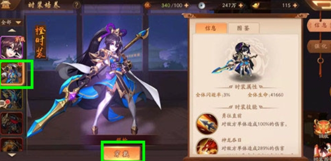 少年三国志2里郭嘉如何提高战力