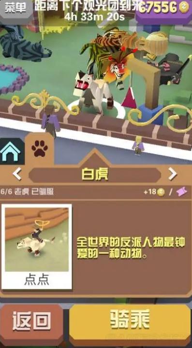 你知道疯狂动物园的任务在哪吗
