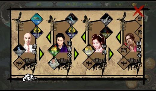 如何提高金庸群侠传5的口才 如何提高金庸群侠传5的口才