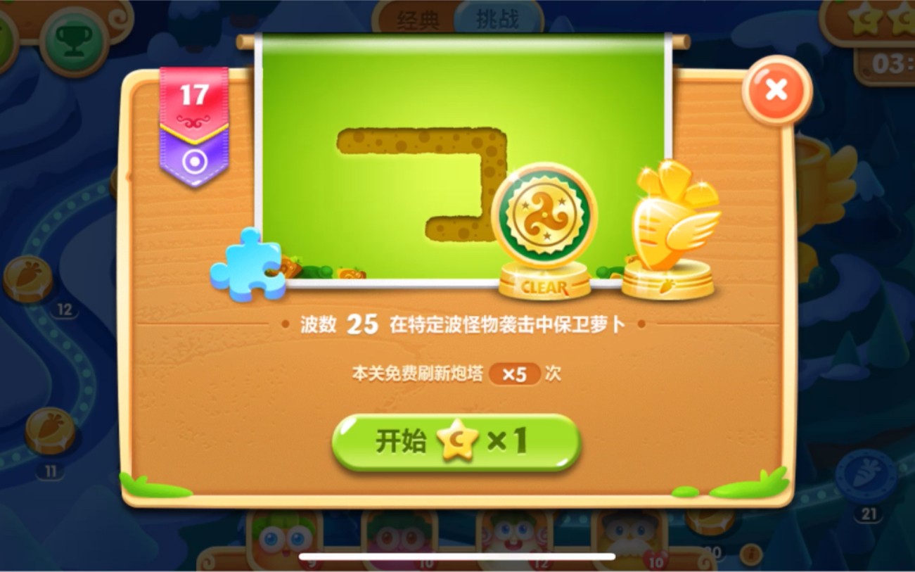 保卫萝卜2第50关突破方法有哪些 保卫萝卜2第50关突破方法有哪些