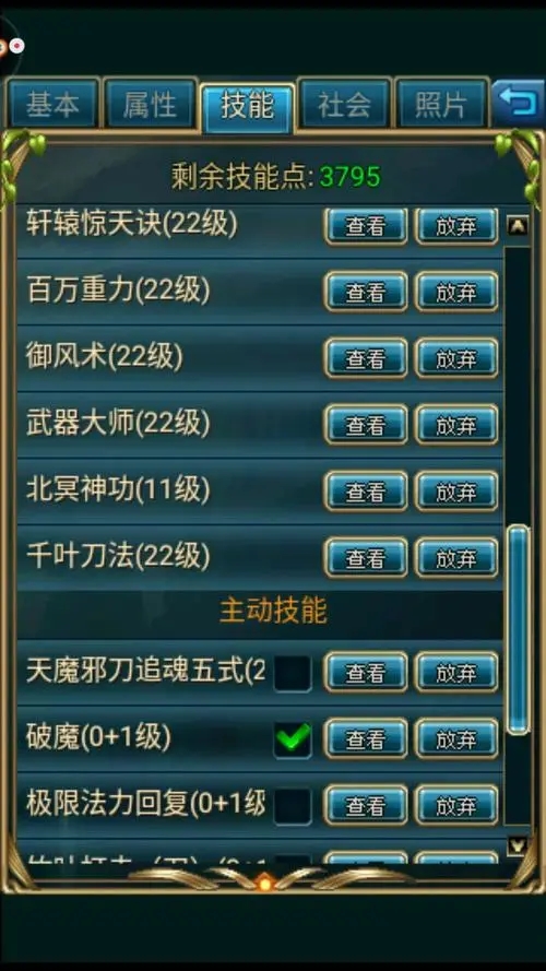 新世界ol如何在新世界ol中与豹子互动