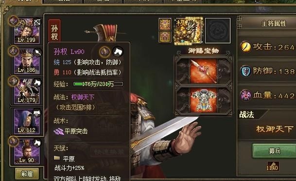 攻城掠地如何避免被对手卡住5将 攻城掠地如何避免被对手卡住5将