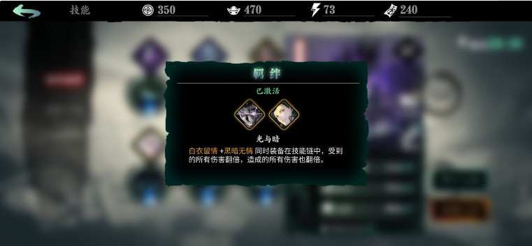 影之刃三罪体有什么出现条件 影之刃三罪体有什么出现条件