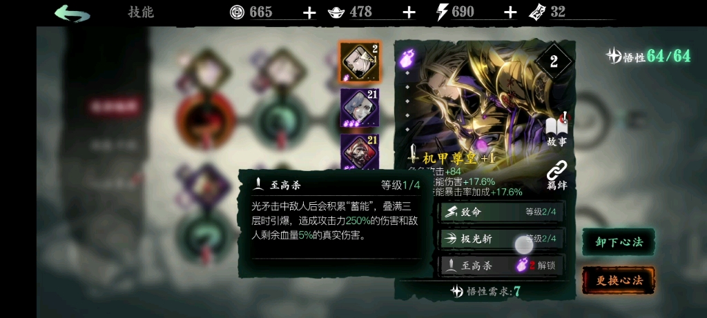 影之刃三剑神套需要怎样的装备