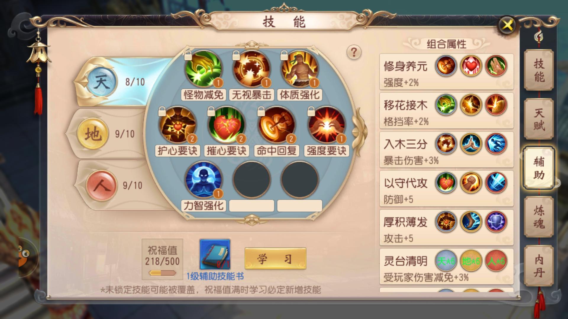 大唐无双手游哪个职业适合追求高生存 大唐无双手游哪个职业适合追求高生存