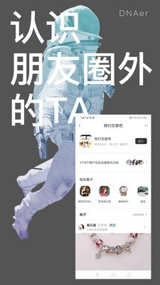 dnaer叮了