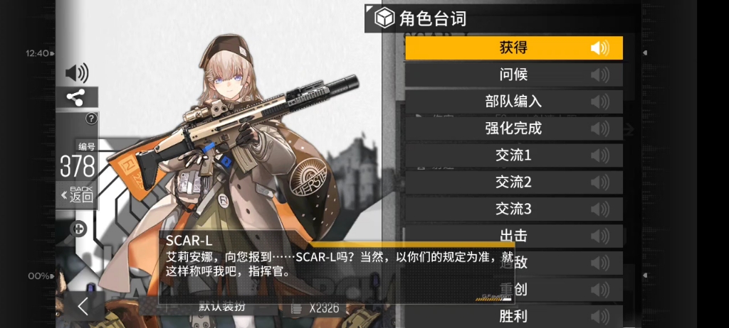 在少女前线10章中应该如何规避敌人的攻击 在少女前线10章中应该如何规避敌人的攻击