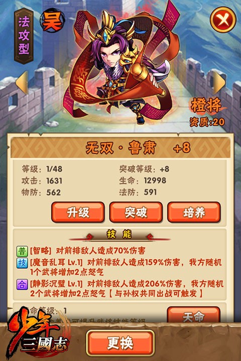 少年三国志蜀国阵容中适合放在前排的英雄有哪些