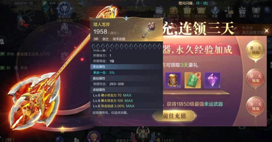 为何全民奇迹魔剑没有任何技巧