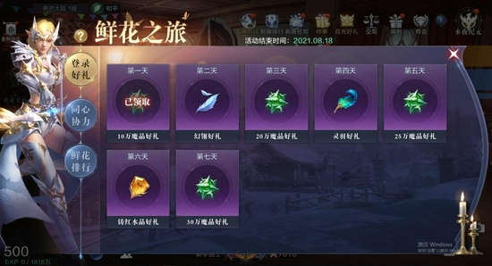 全民奇迹隐藏任务的收益有多大 全民奇迹隐藏任务的收益有多大