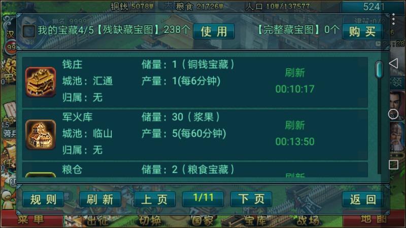 帝王三国骑应该选择哪些天命