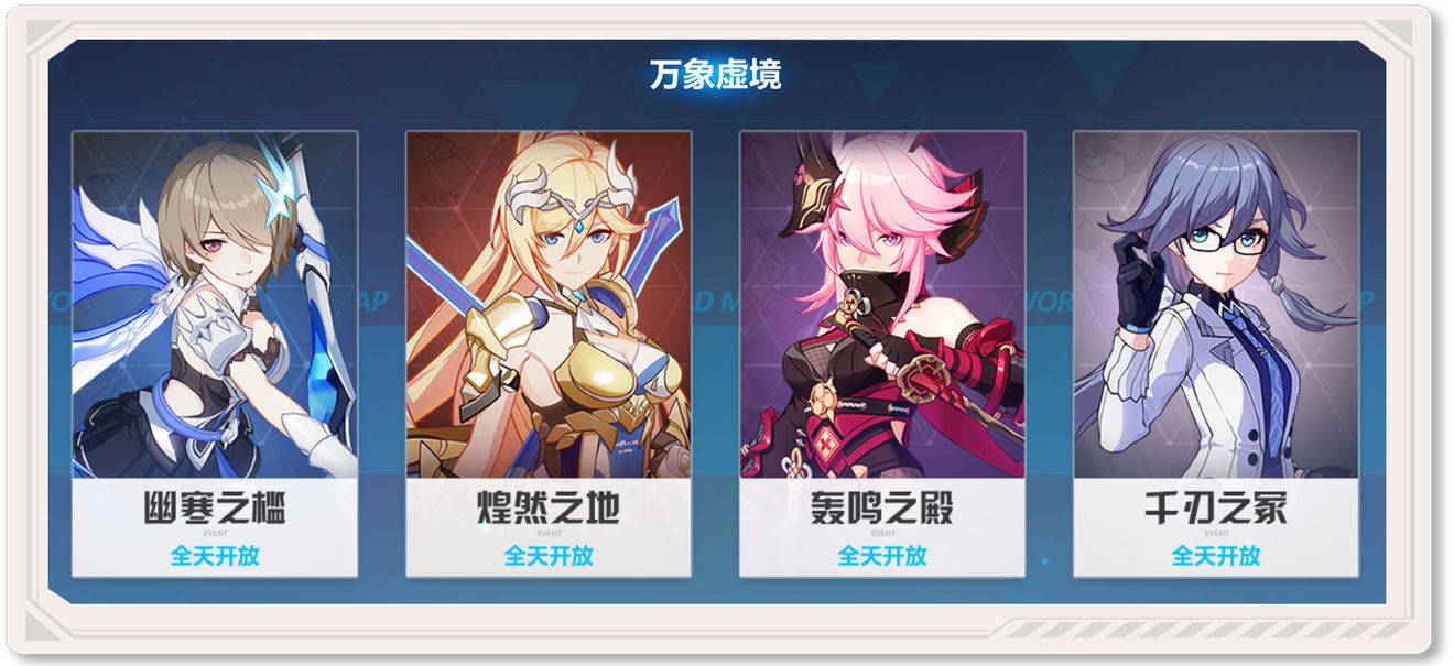 如何在崩坏3中做出明智的新手开局选择