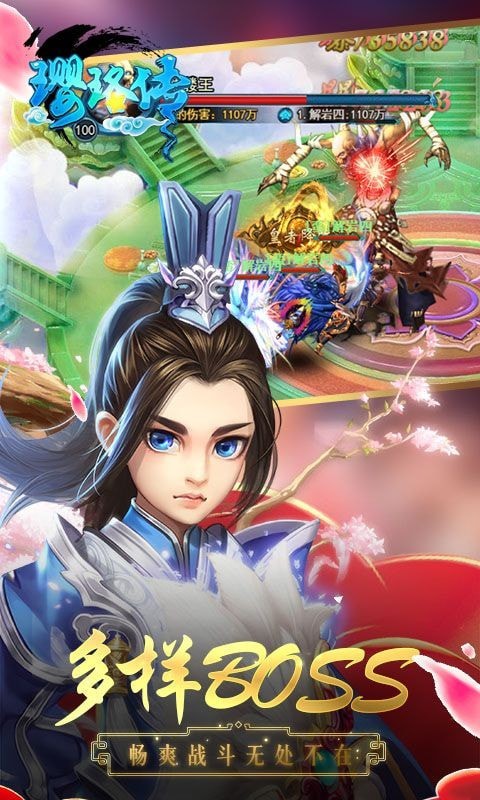 璎珞传_截图2
